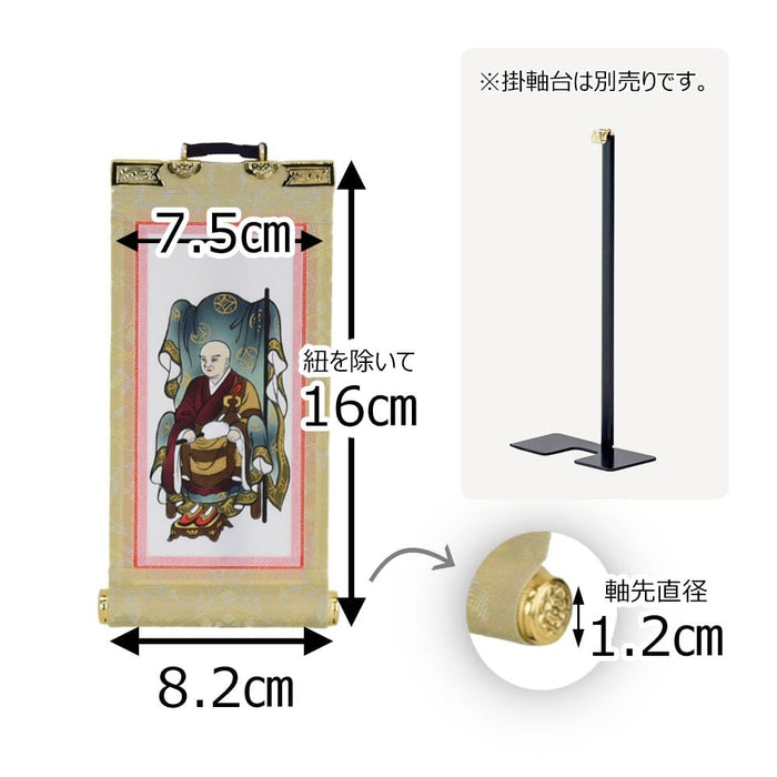 掛軸 願 妙心 無相大師 10代16.5cm 特徴 2