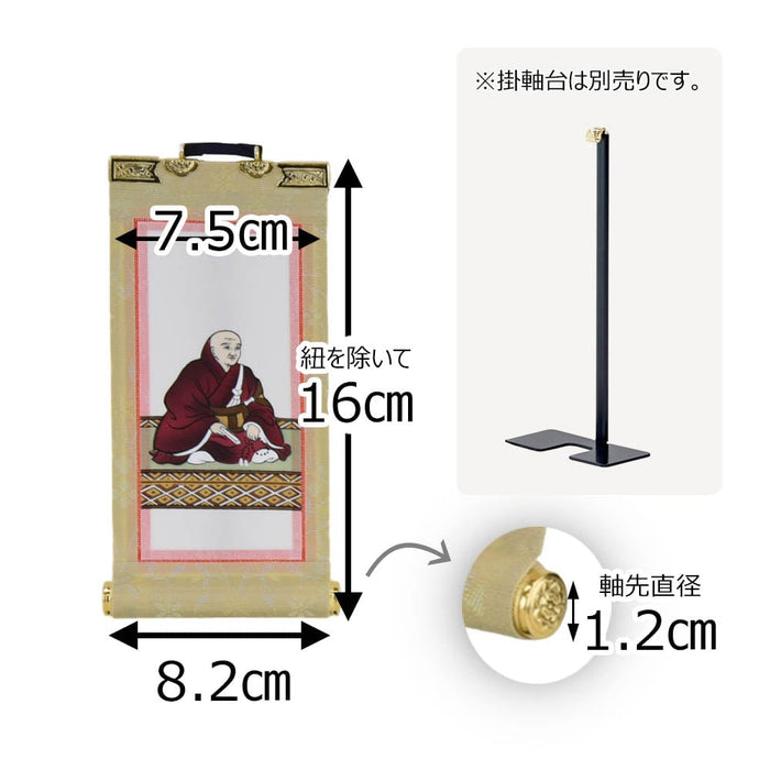 掛軸 願 妙心 花園法皇 10代16.5cm 特徴 2