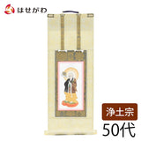 掛軸 願 浄土 善導大師 50代 32.5cm 特徴 1