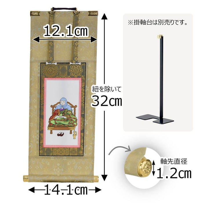 掛軸 願 天台 智者大師 50代 32.5cm 特徴 2