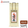 掛軸 願 真言 不動明王 50代 32.5cm 特徴 1