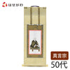 掛軸 願 真言 興教大師 50代 32.5cm 特徴 1