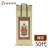 掛軸 願 禅宗 本尊 50代 32.5cm 特徴 1