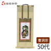掛軸 願 曹洞 承陽大師 50代 32.5cm 特徴 1