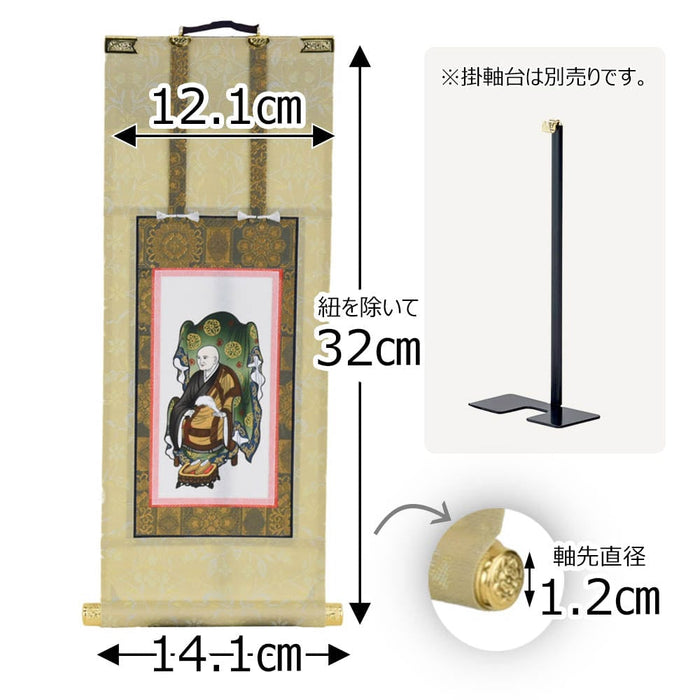 掛軸 願 曹洞 承陽大師 50代 32.5cm 特徴 2