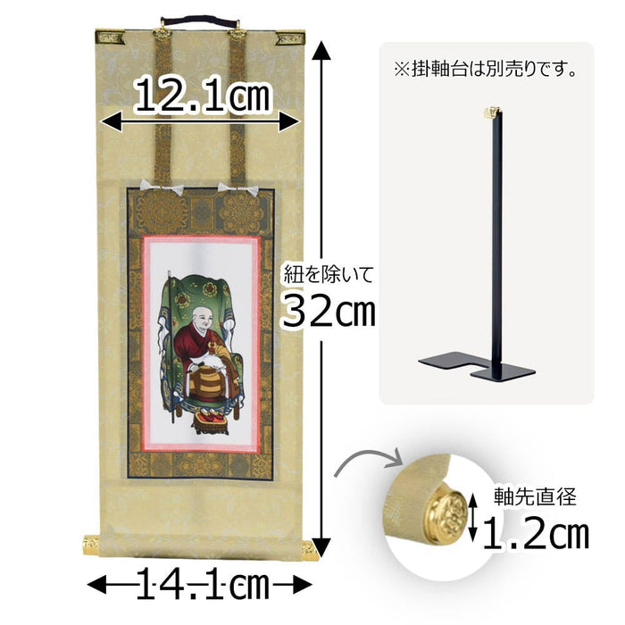 掛軸 願 曹洞 常済大師 50代 32.5cm 特徴 2
