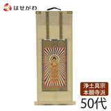 掛軸 願 西 本尊 50代 32.5cm 特徴 1