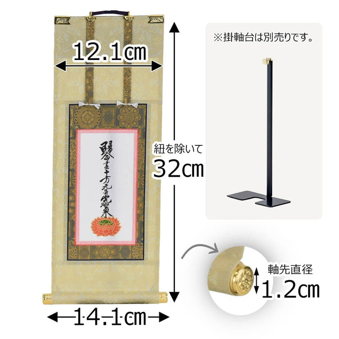 掛軸 願 東 十字名号 50代 32.5cm 特徴 2