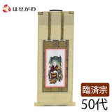 掛軸 願 妙心寺 無相大師 50代32.5cm 特徴 1