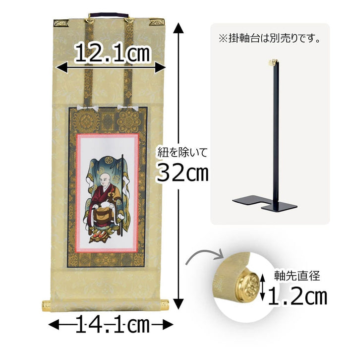 掛軸 願 妙心寺 無相大師 50代32.5cm 特徴 2