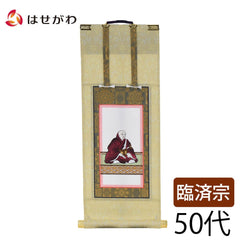 願 妙心寺 花園法皇 50代 32.5cm