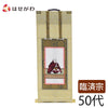 掛軸 願 妙心寺 花園法皇 50代32.5cm 特徴 1
