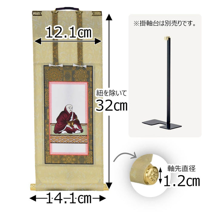 掛軸 願 妙心寺 花園法皇 50代32.5cm 特徴 2