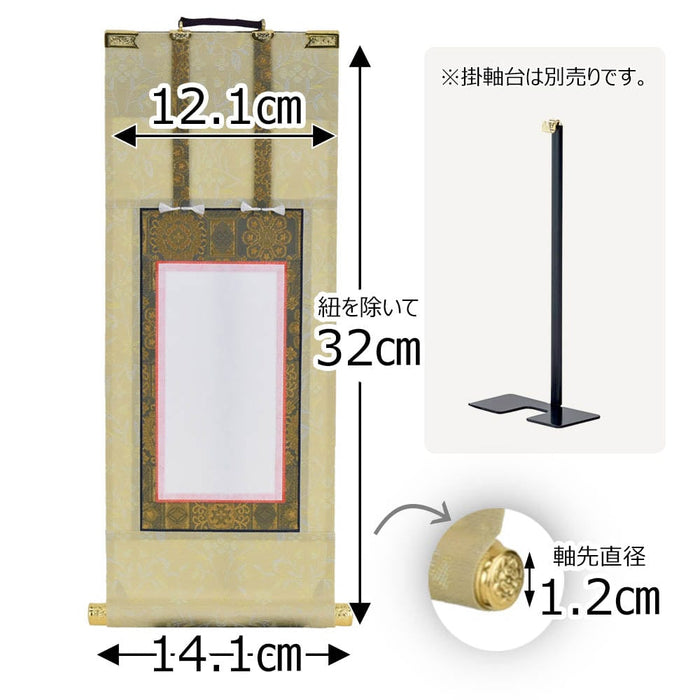 掛軸 願 法名軸 50代 32.5cm 特徴 2