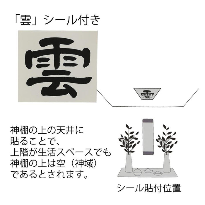 神棚・神具 HOKORAスクエア 特徴 6