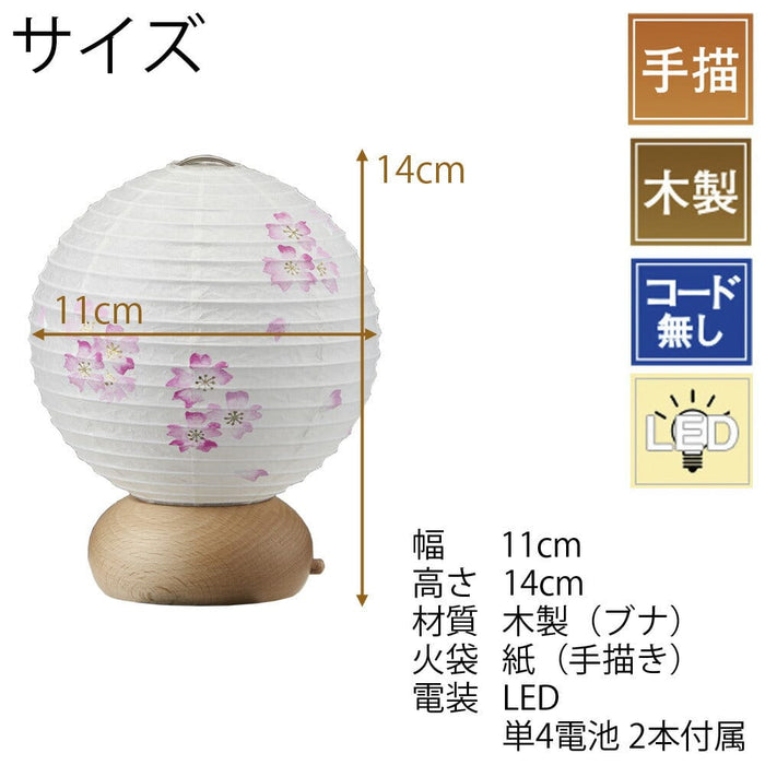 盆提灯 新型 ココランミニ 桜 特徴 3