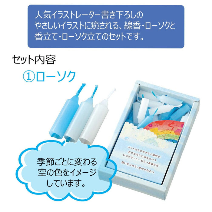 ペット供養 虹のかなた MG 6点セット 特徴 2