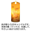 仏具 LEDローソク いろはあかり 花籠 特徴 2