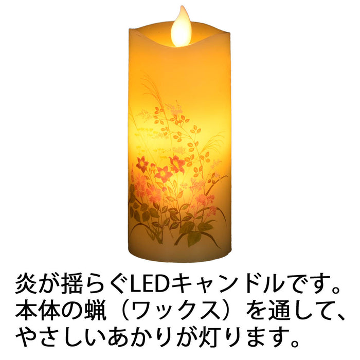 仏具 LEDローソク いろはあかり 秋の七草 特徴 2