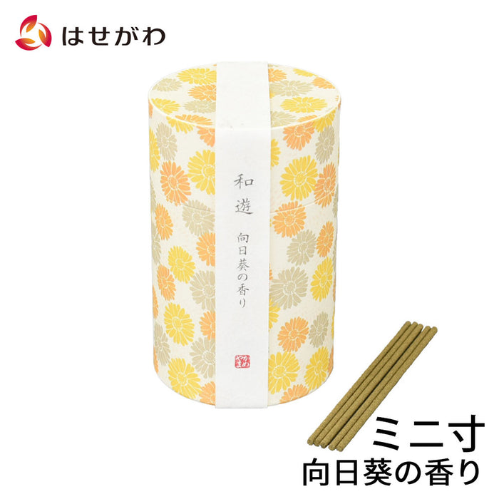 線香 お香 焼香 香合 和遊 向日葵の香り ミニ寸 特徴 1