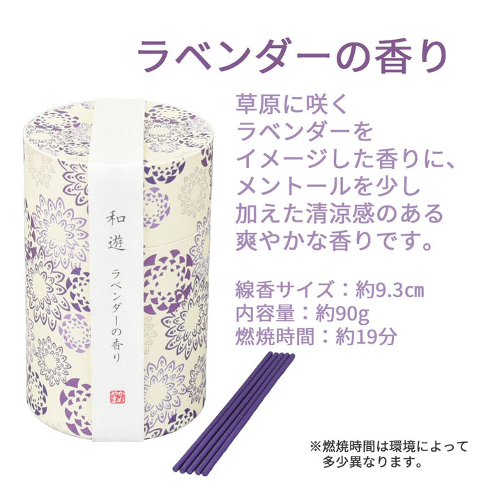 線香 お香 焼香 香合 和遊 ラベンダーの香り ミニ寸 特徴 2