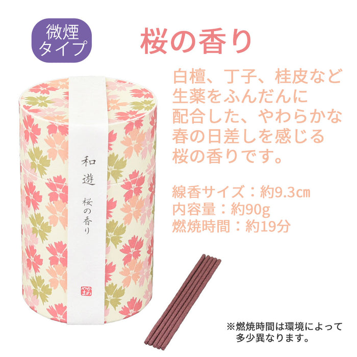線香 お香 焼香 香合 和遊 桜の香り ミニ寸 特徴 3