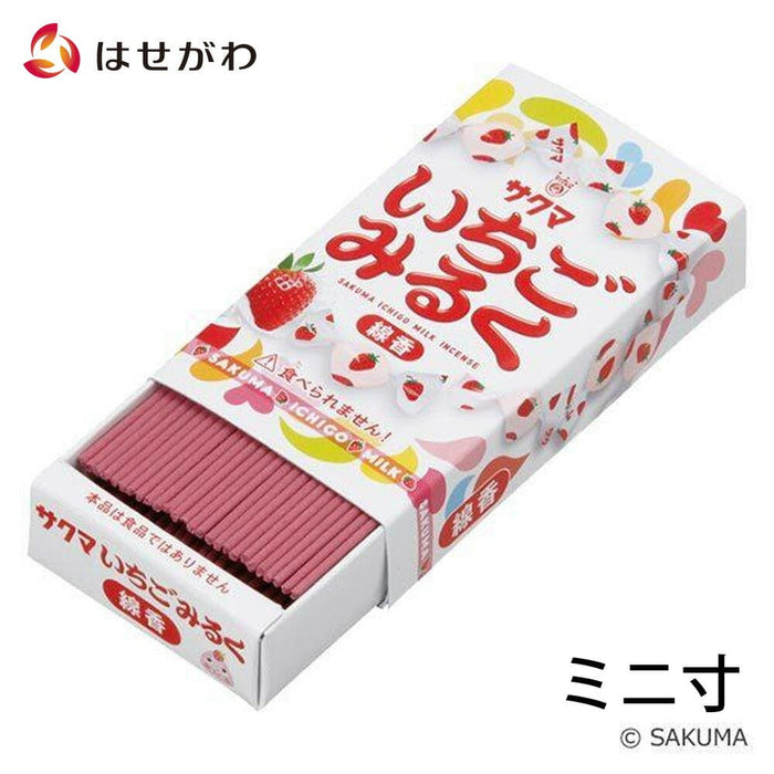線香 お香 焼香 香合 いちごみるく ミニ寸 特徴 1