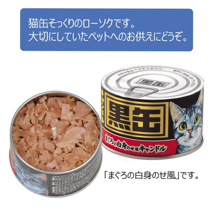 ペット供養 ローソク 黒缶キャンドル 特徴 2