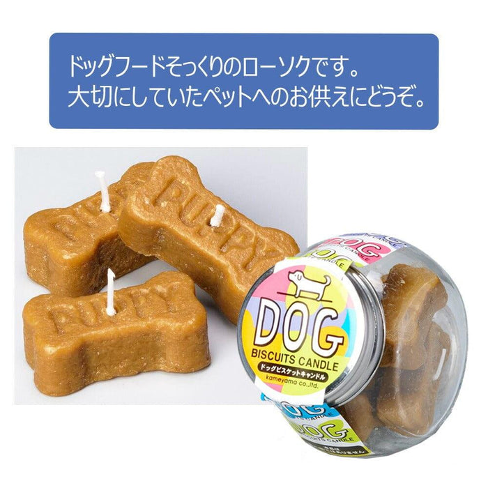 ペット供養 キャンドル ドッグビスケット 特徴 2