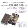 線香 お香 焼香 香合 宇野千代 特撰淡墨の桜  自宅用 特徴 3
