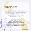 線香 お香 焼香 香合 進物線香 月夜のうさぎ 6箱入 特徴 2