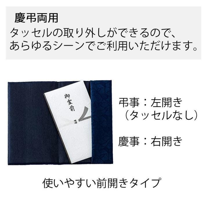 雑貨 洋風ふくさ フラワー ネイビー 特徴 2