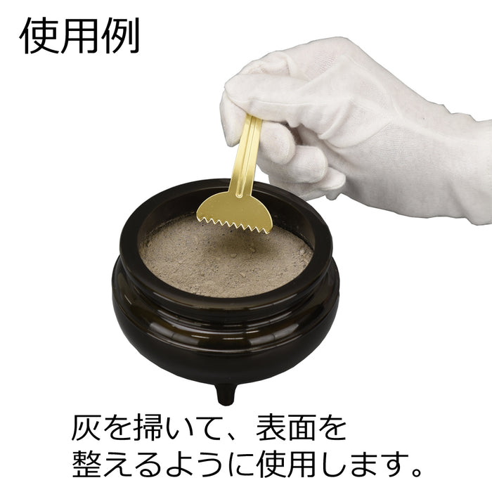 お手入れ用品 灰ならし 特徴 3