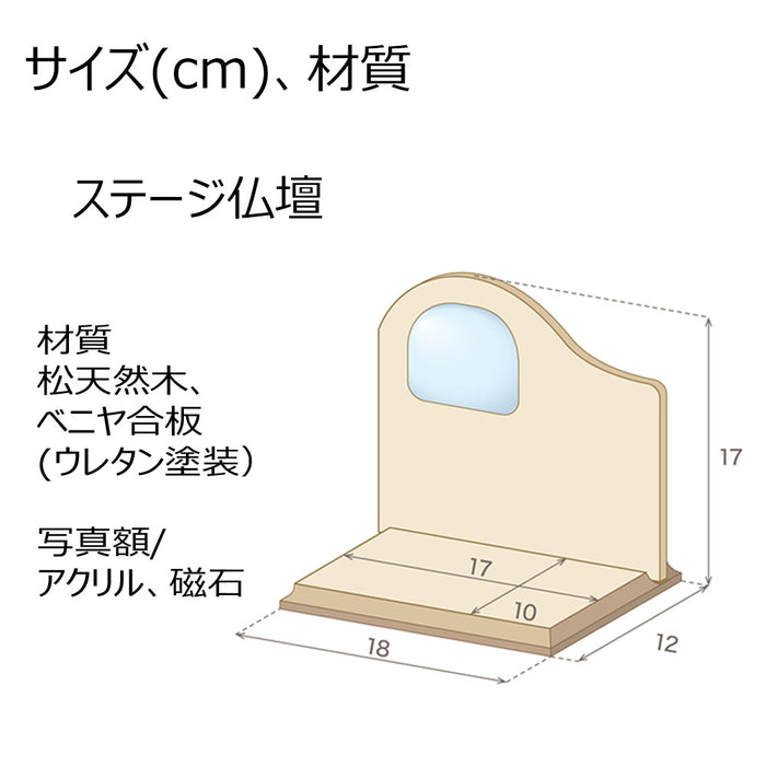 ペット供養 ステージ仏具セット 白 特徴 4
