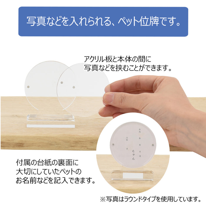 ペット供養 アクリル位牌 オーバル 特徴 2