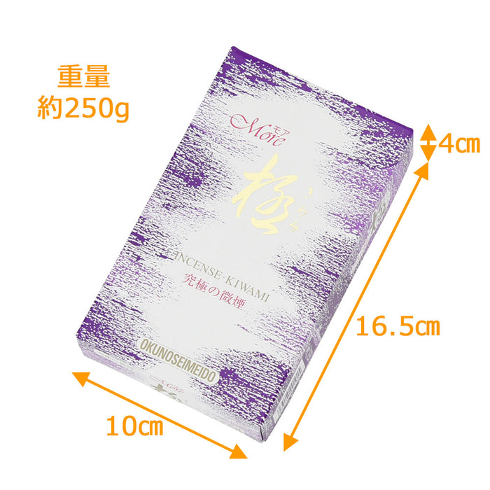 線香 お香 焼香 香合 モア 極 大 特徴 3
