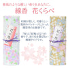 線香 お香 焼香 香合 進物線香 花くらべ 桜･紅梅2入 特徴 2