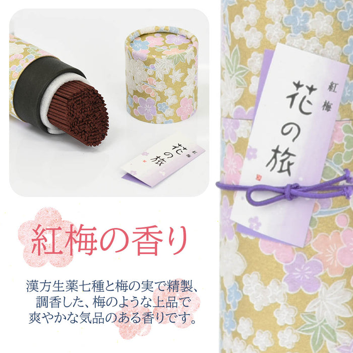 線香 お香 焼香 香合 進物線香 花くらべ 桜･紅梅2入 特徴 4