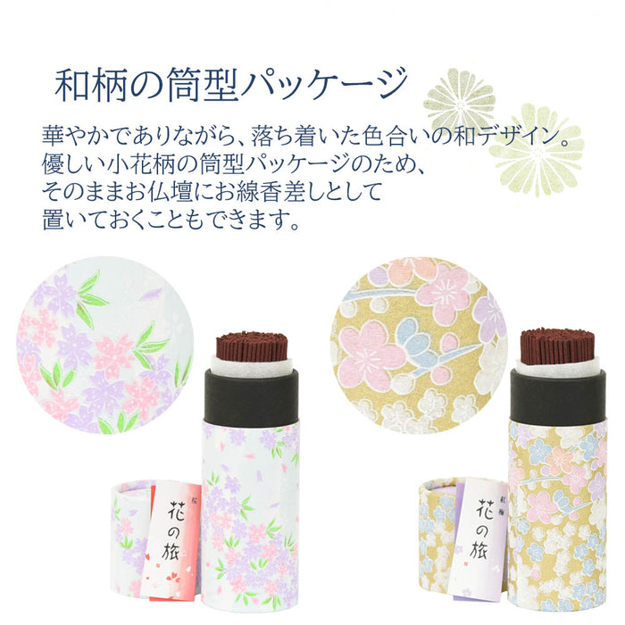 線香 お香 焼香 香合 進物線香 花くらべ 桜･紅梅2入 特徴 6