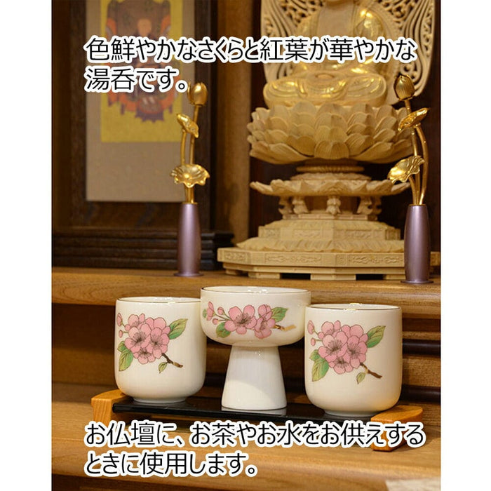 仏具 湯呑 桜 もみじ 市の倉 1.8寸 特徴 2