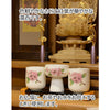 仏具 湯呑 桜 もみじ 市の倉 1.8寸 特徴 2