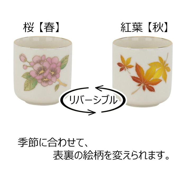 仏具 湯呑 桜 もみじ 市の倉 1.8寸 特徴 3