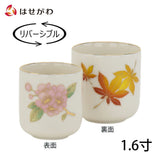 仏具 湯呑 桜 もみじ 市の倉 1.6寸 特徴 1
