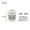 仏具 湯呑 鉄線 梅 市の倉 1.6寸 特徴 4