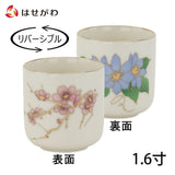 仏具 湯呑 鉄線 梅 市の倉 1.6寸 特徴 1