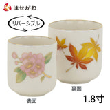仏具 湯呑 桜 もみじ 市の倉 1.8寸 特徴 1