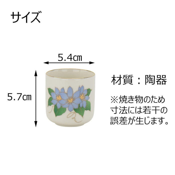 仏具 湯呑 鉄線 梅 市の倉 1.8寸 特徴 4