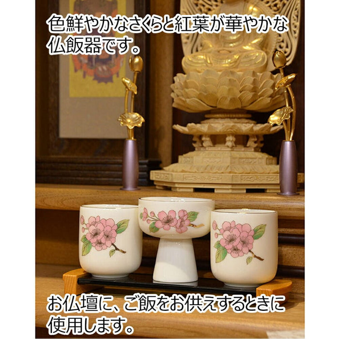 仏具 仏飯器 桜 もみじ 市の倉 1.8寸 特徴 2