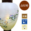 盆提灯 御所 清水 電池灯付 特徴 5