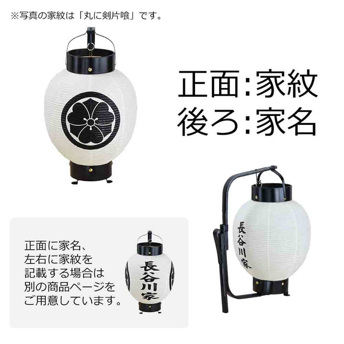 盆提灯 弓張 九子 家紋・家名・桐箱入 特徴 3